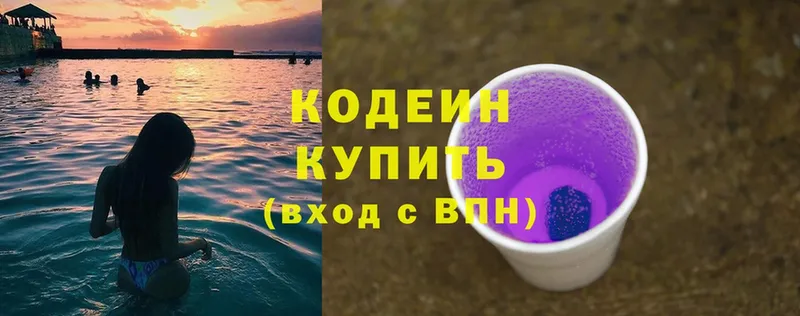 Кодеиновый сироп Lean Purple Drank Великий Новгород